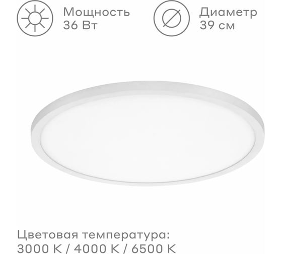 Светодиодный потолочный светильник Pragma серии Simum с функцией смены цветовой температуры, 36 Вт, 36W-W-WCTC-SIM, цвет белый 902100.36W-W-WCTC-SIM-2