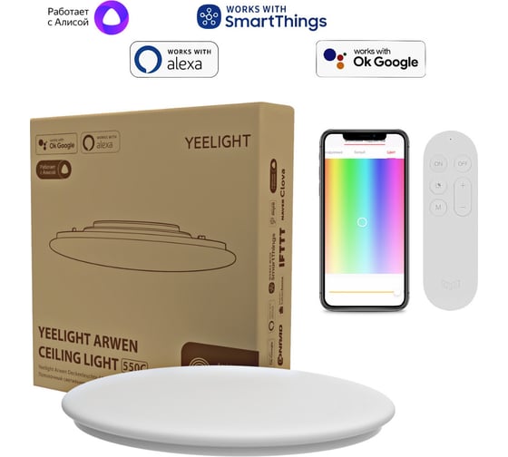 Умный потолочный светильник YEELIGHT Arwen Ceiling Light 550C YLXD013-C