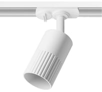 Трековый светильник WOLTA DUO под лампу, GU10, белый WTL-GU10/18W