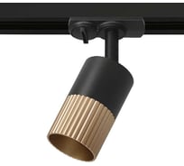 Трековый светильник WOLTA DUO под лампу, GU10, черный/золото, WTL-GU10/18BG-1