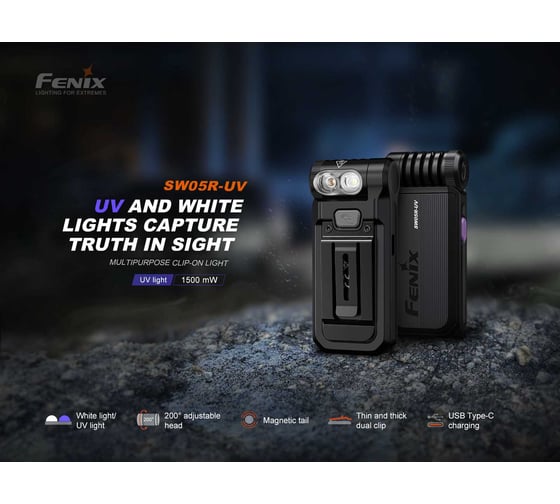 Фонарь Fenix SW05R-UV черный SW05RUVBK