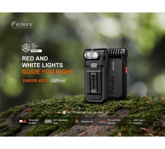 Фонарь Fenix SW05R-RED зеленый SW05RREDGR