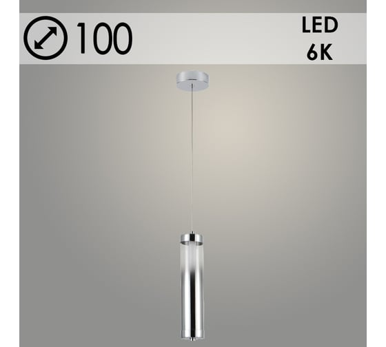 Подвес Росток 2662/1HQ CH+SM хром, 1x8W, LED, 6000К, d100, h1000, GNV24 988383176 1