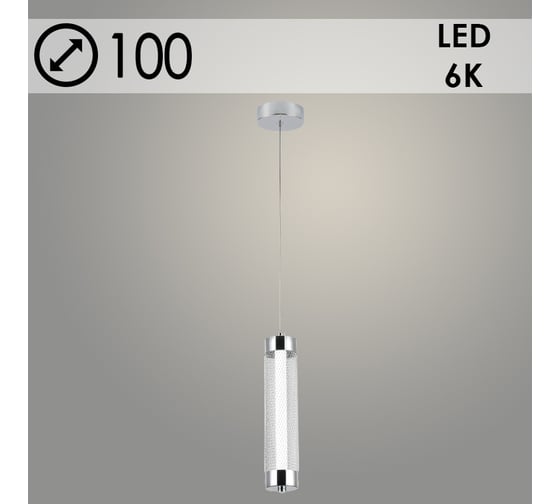 Подвес Росток 2664/1HQ CH хром, 1x8W, LED, 6000К, d100, h1000, GNV24 988383168 1