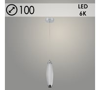 Подвес Росток 2667/1HQ CH хром, 1x8W, LED, 6000К, d100, h1000, GNV24 988383161