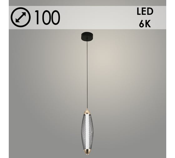 Подвес Росток 2669/1HQ FGD+BK золото/черный, 1x8W, LED, 6000К, d100, h1000, GNV24 988383163