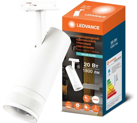 Светильник светодиодный трековый LEDVANCE TRACKSP VAL 1-PH ZM 20W840 WTRD RU LEDV 4099854405983