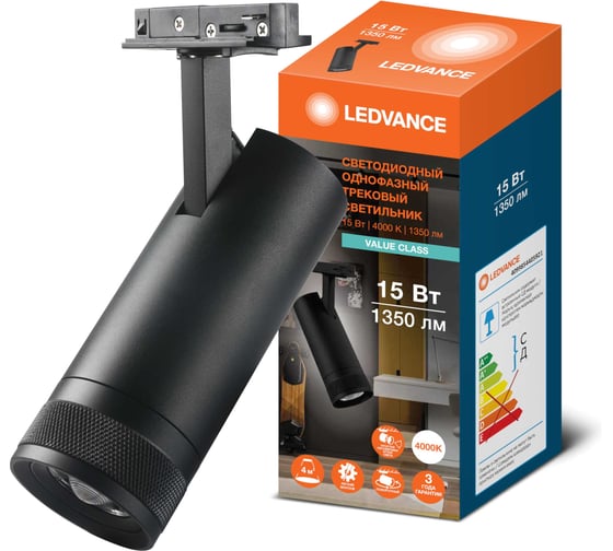 Светильник светодиодный трековый LEDVANCE TRACKSP VAL 1-PH ZM 15W840 BKRD RU LEDV 4099854405921