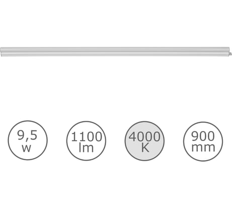 Светильник светодиодный LEDVANCE BATSWECOT5 900 9.5W 840 2XFS10x1 RULEDV 4099854359569