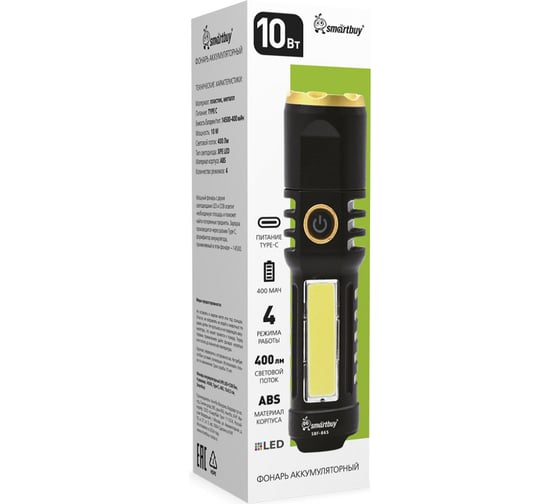 Фонарь аккумуляторный Smartbuy XPE LED+COB бок, 4 режима, 14500, Type C, ABS, 13x3,5 см, SBF-865