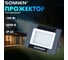 Прожектор светодиодный SONNEN 100Вт, 6500К, 8000Лм, IP65, 250x178x27мм, черный, 238415 2