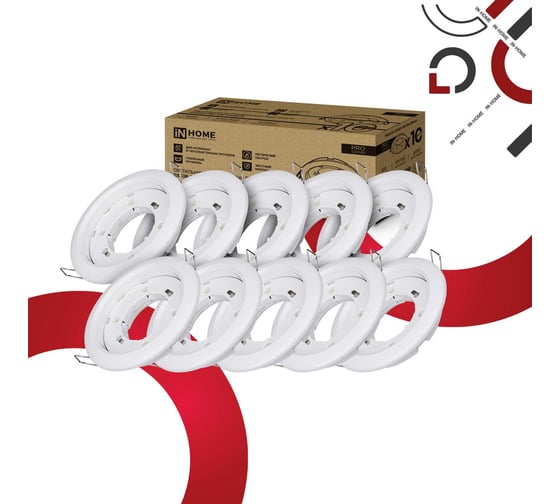 Светильник встраиваемый IN HOME GX53R-PRO RW-10PACK под лампу GX53 белый (10 шт./упак.) 4690612057408