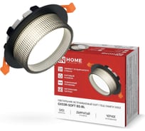 Светильник встраиваемый IN HOME GX53R-SOFT BS-BL под GX53 дымчатый плафон, 110x53мм черный 4690612057934