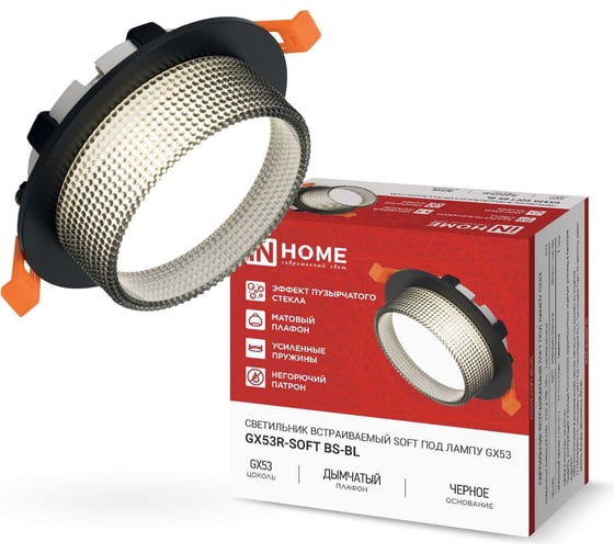 Светильник встраиваемый IN HOME GX53R-SOFT BS-BL под GX53 дымчатый плафон, 110x53мм черный 4690612057934