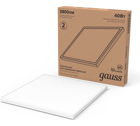 Светильник Gauss офисный 40W 3800lm 4000K IP40 595х595х23mm матовый с равномерной засветкой LED 1/4 842161240