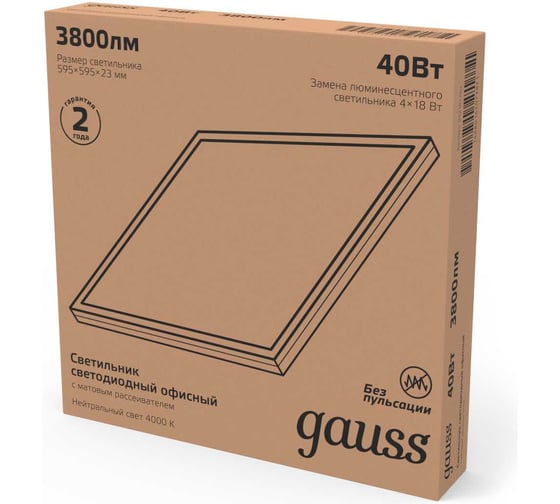 Светильник Gauss офисный 40W 3800lm 4000K IP40 595х595х23mm матовый с равномерной засветкой LED 1/4 842161240