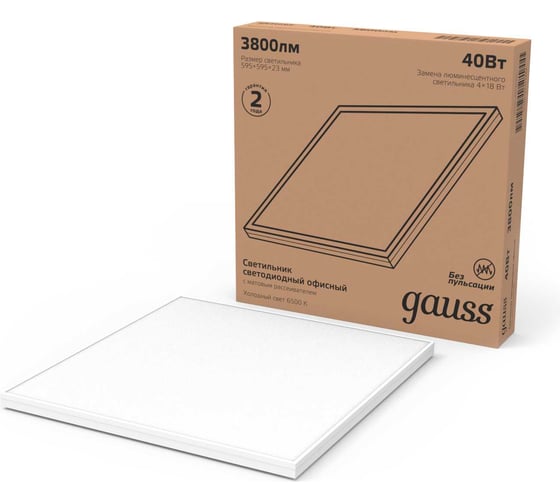 Светильник офисный GAUSS 40W 3800lm 6500K IP40 595*595*23mm матовый равномерной засветкой LED 842161340