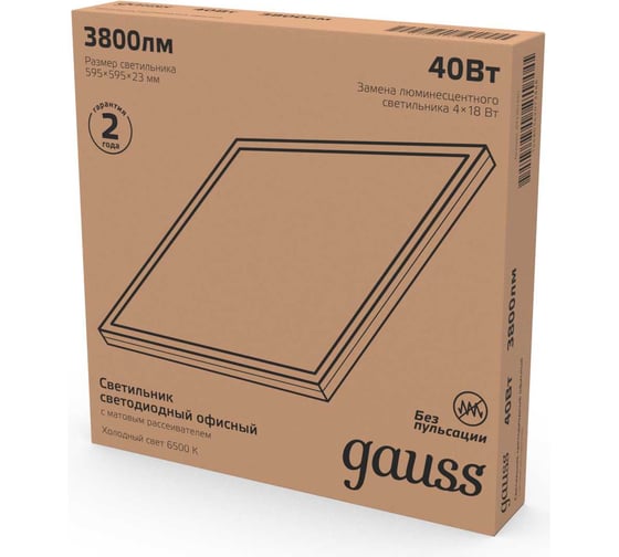Светильник офисный GAUSS 40W 3800lm 6500K IP40 595*595*23mm матовый равномерной засветкой LED 842161340