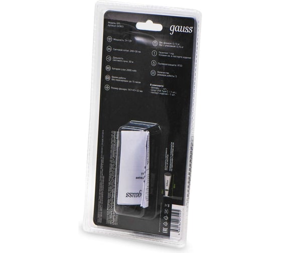 Фонарь Gauss автомобильный модель GFL803 4W 270Lm Li-ion 2000mAh LED GF803