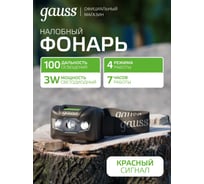 Фонарь Gauss кемпинговый модель GFL005 11W 410lm Li-ion 1200mAh Solar LED GF005