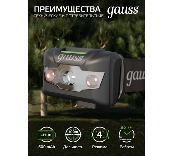 Фонарь Gauss кемпинговый модель GFL005 11W 410lm Li-ion 1200mAh Solar LED GF005