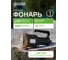 Фонарь Gauss ручной модель GFL209 10W 250lm Li-ion 1200mAh LED GF209 2