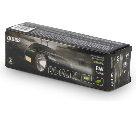 Фонарь Gauss ручной модель GFL208 8W 150lm Li-ion 800mAh LED GF208