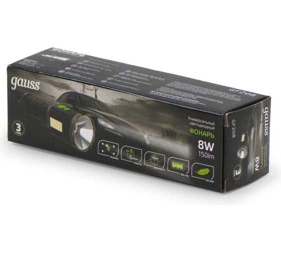 Фонарь Gauss ручной модель GFL208 8W 150lm Li-ion 800mAh LED GF208