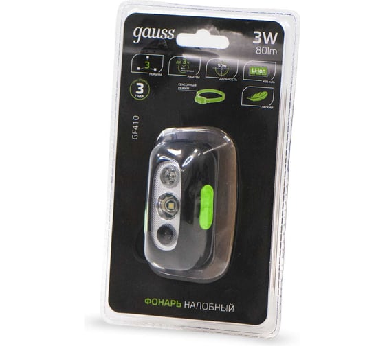 Фонарь налобный GAUSS GFL410 3W 80lm Li-ion 400mAh LED GF410