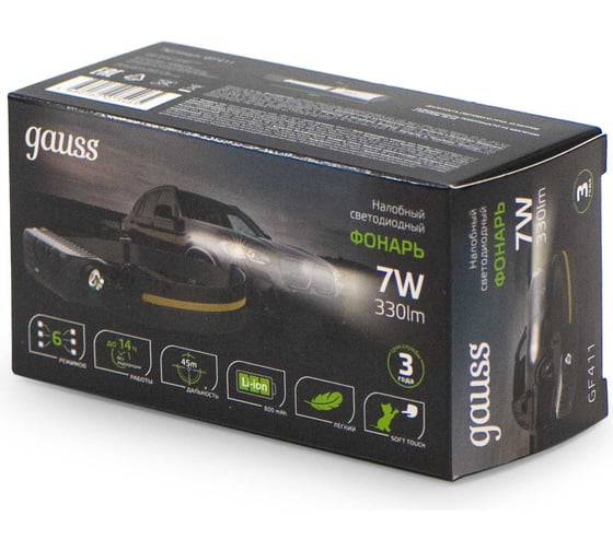 Фонарь налобный GAUSS GFL411 7W 330lm Li-ion 800mAh LED GF411