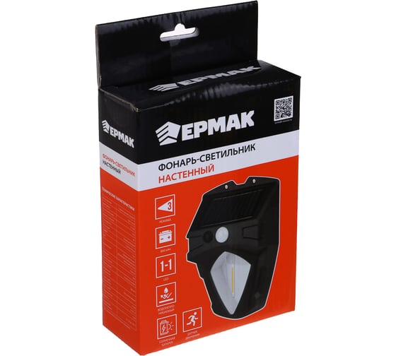 Светильник ЕРМАК солнечная батарея, 1-1 LED, 800мАч, 3 режима, пластик, 110x55x165 мм, датчик движения 224-103