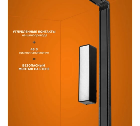 Магнитный линейный трековый светильник направленного света iSVET черный MGN-LTO-102-1-4