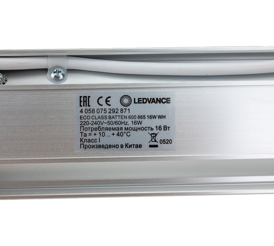 Линейный светильник, LEDVANCE ДПО, ECO CLASS BATTEN, 600, 16W, 865, 230V, 20X1 4058075292871