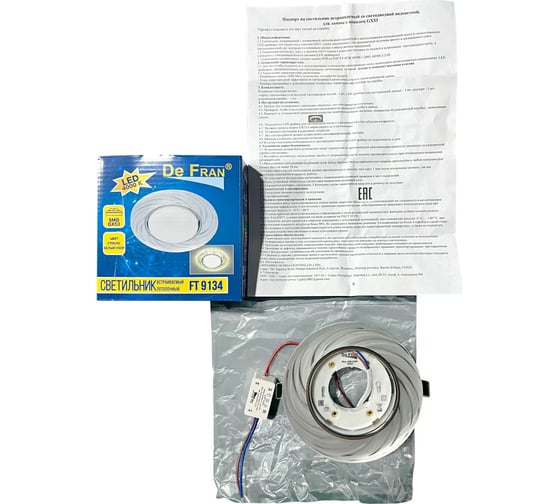 Светильник точечный De Fran GX53 (SMD 4000K) ЭКСИ стекло белый узор (SMD 5Вт 450Лм), FT9134