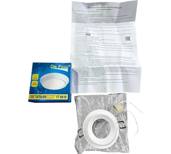 Светильник точечный De Fran GU10 50Вт белый БЕТА, FT9410 WH