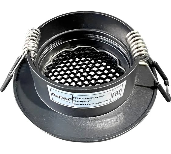 Светильник точечный De Fran MR16 50Вт СОТА черный, FT 282 BK