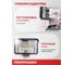 Фонарь светодиодный аккумуляторный Profipower MKDEB-20V (без аккумулятора, подходит артикул X0040 X0041 X0042 X0035 E0125 8