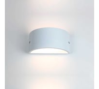 Фасадный светильник General Lighting Systems Глоусфера большой сплошной (220*108), GWL-GX53-M-IP65, патрон GX53, под лампу до 50Вт, корпус металл+пластик, белый 662485