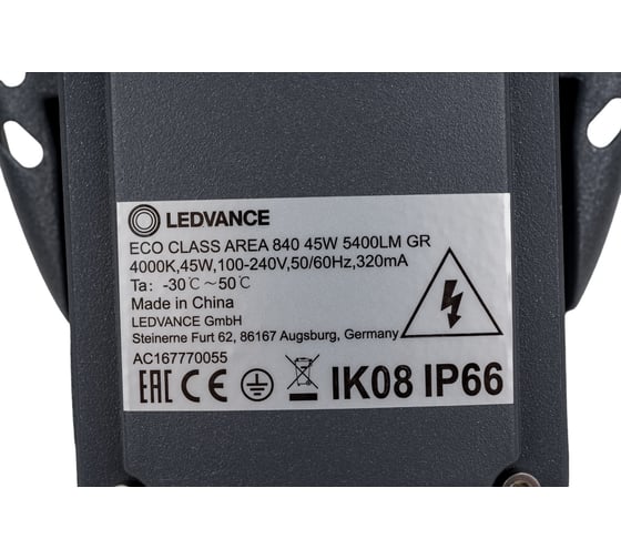 Уличный светодиодный светильник LEDVANCE ECO AREA M 45W 840 5400LM GR 10X1 4058075272729