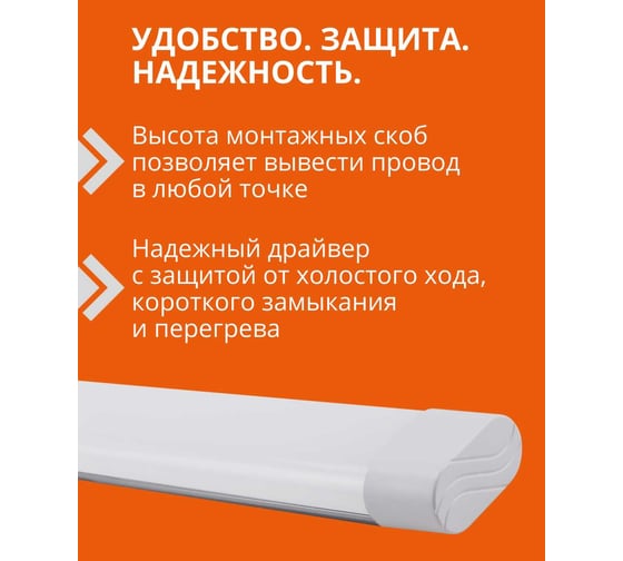 Светильник светодиодный линейный LEDVANCE ДПО-18Вт 0,6м 4000К 1800лм IP40 белый BATTEN VAL 4099854330117
