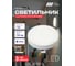 Светильник ЗСП Bubble LED-8-001 840 738408001 1