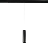 Трековый светодиодный светильник магнитный MyFar Ray MT0221-20W3K-S-B