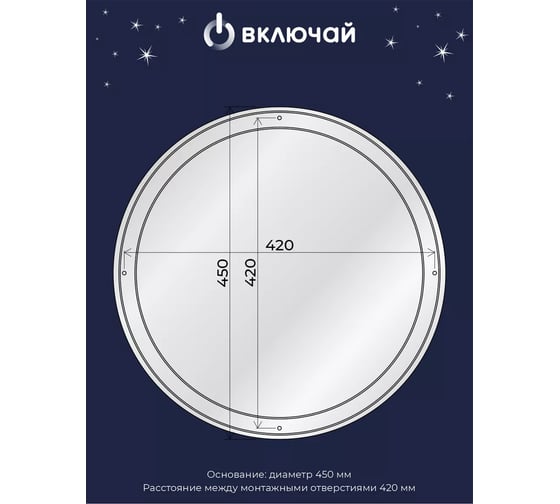 Светильник светодиодный Включай Комильфо 80Вт, с ИК ДУ 1204772