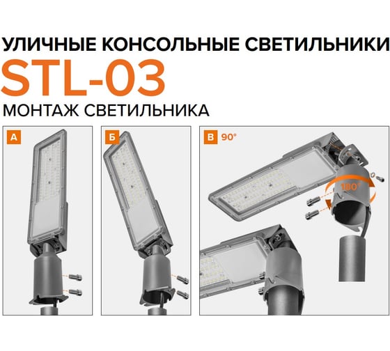 Уличный светильник WOLTA 100Вт 5700К IP65 12000лм STL-100W/03