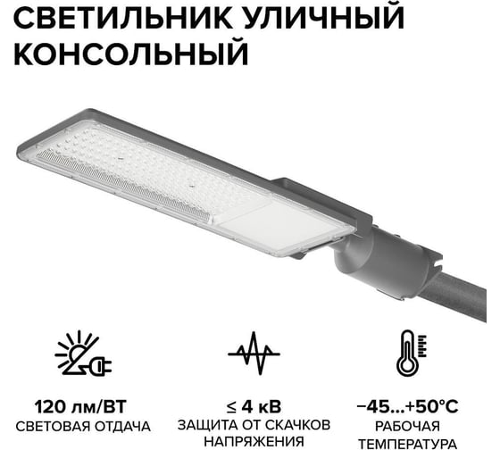 Уличный светильник WOLTA 100Вт 5700К IP65 12000лм STL-100W/03
