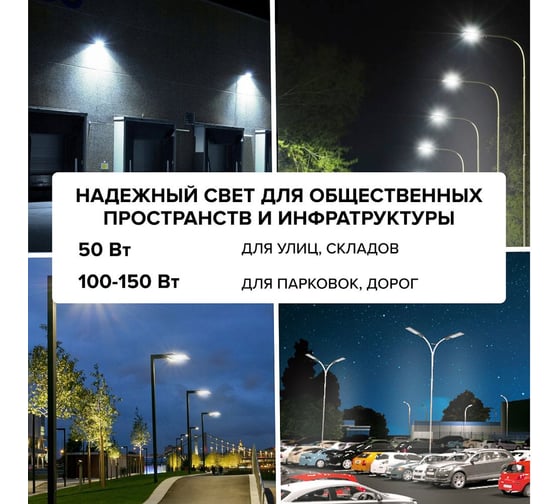 Уличный светильник WOLTA 100Вт 5700К IP65 12000лм STL-100W/03