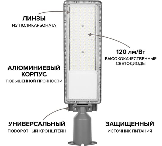 Уличный светильник WOLTA 150Вт 5700К IP65 18000лм STL-150W/03