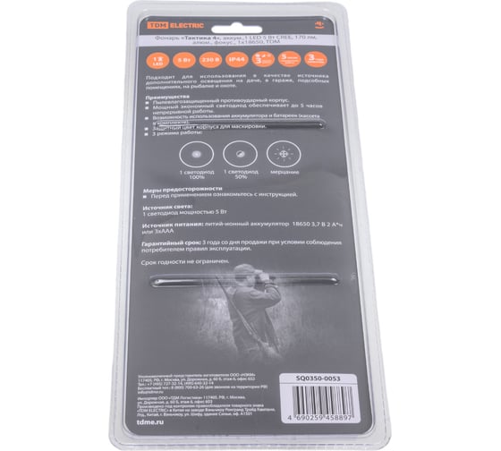 Фонарь TDM Тактика 4, аккум., 1 LED 5 Вт CREE, 170 лм, алюм., фокус., 1х18650, SQ0350-0053