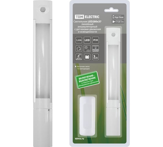 Светильник TDM ELECTRIC LED280х37 линейный, 1,3 Вт, акк.Li-Pol 900 mAh, датчик движ. и освещ, SQ0329-3602