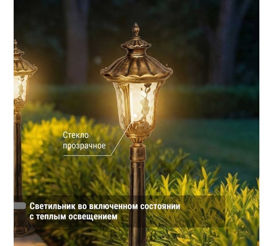 Светильник уличный TDM ELECTRIC "Париж" 1х60 Вт, столб H1150 мм, алюминий, прозрачное/бронза, Е27 SQ0330-2064